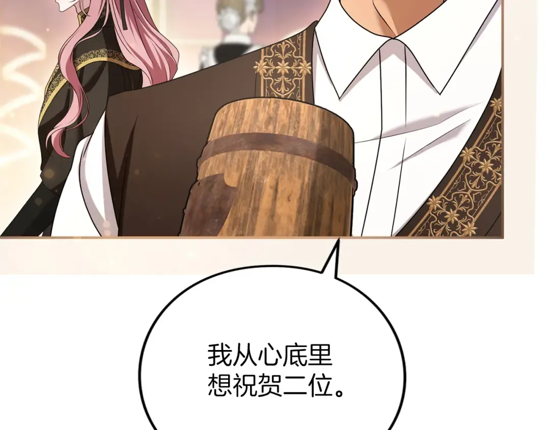 第42话 祝福 第42页