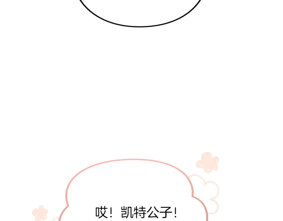 第42话 祝福 第43页
