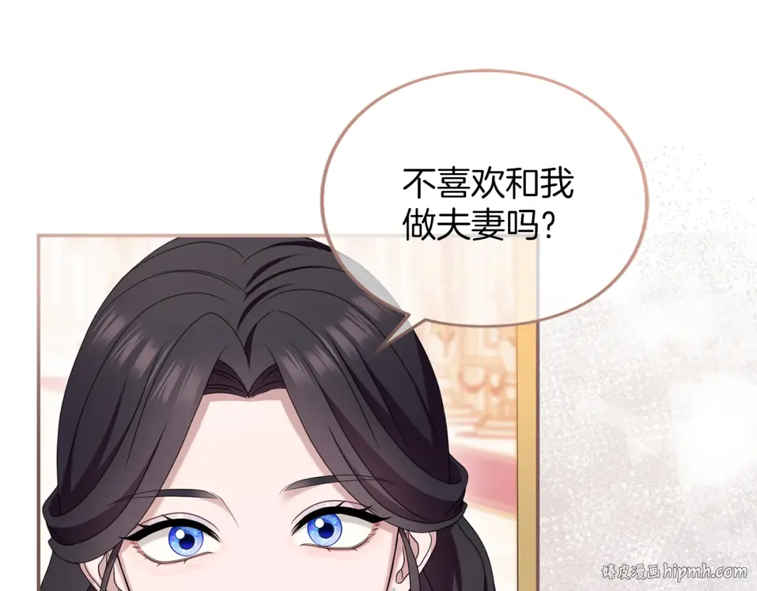 第42话 祝福 第64页