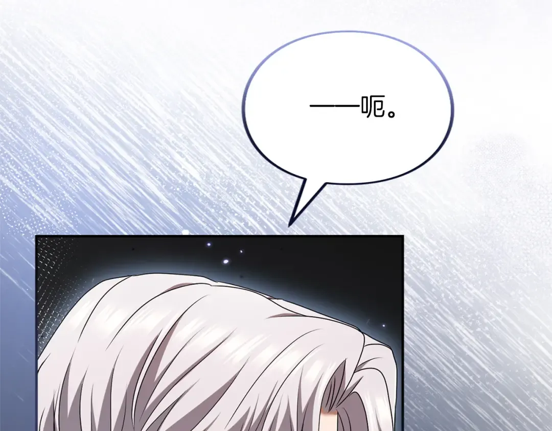 第42话 祝福 第71页