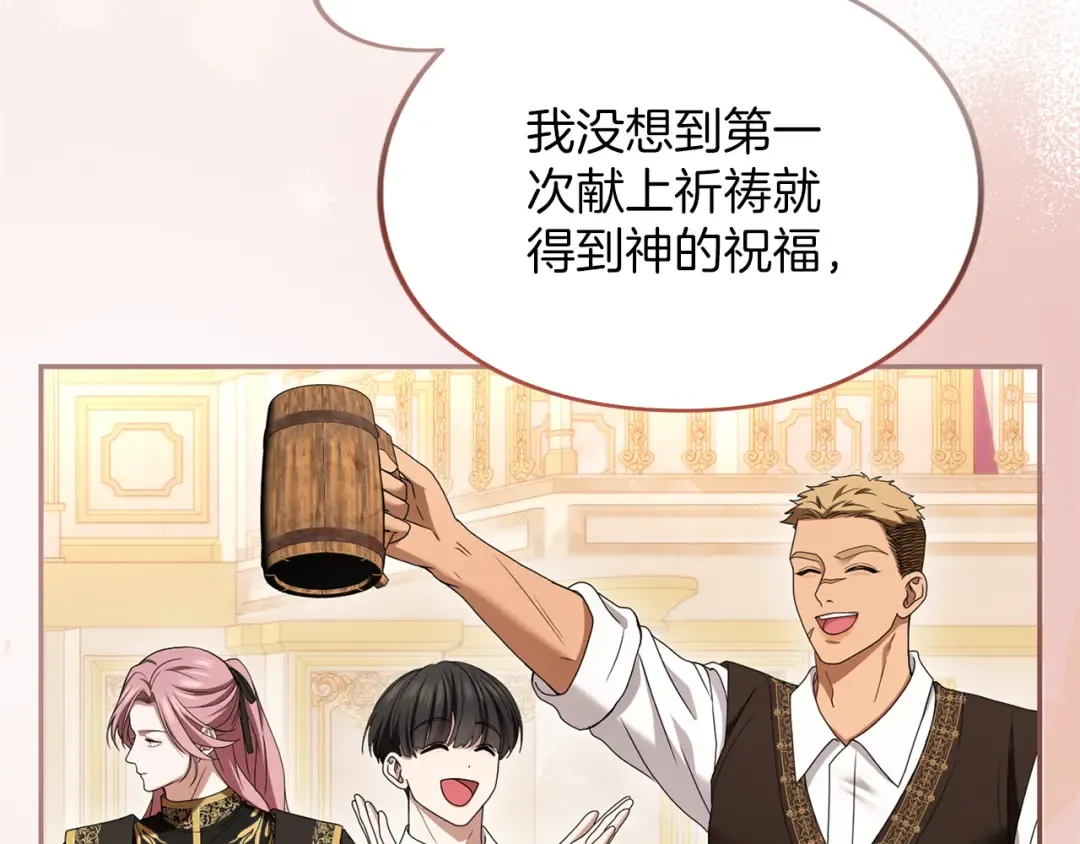 第42话 祝福 第74页