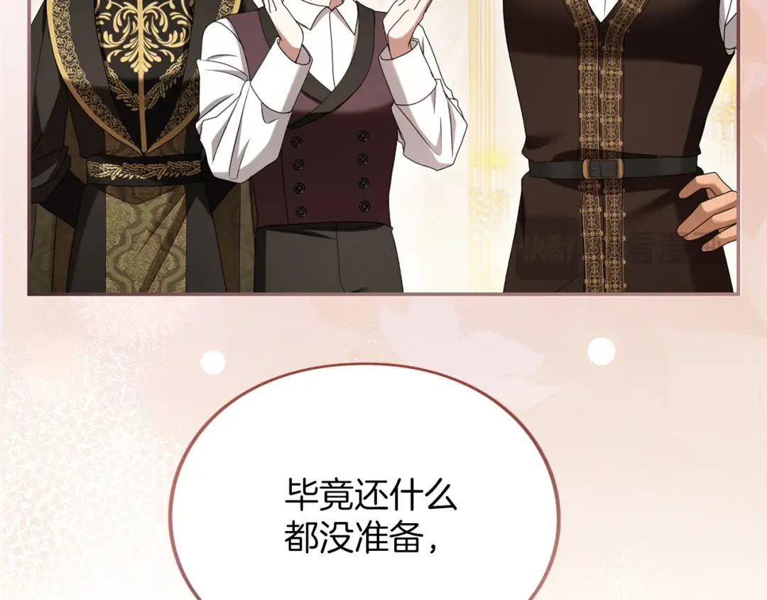 第42话 祝福 第75页