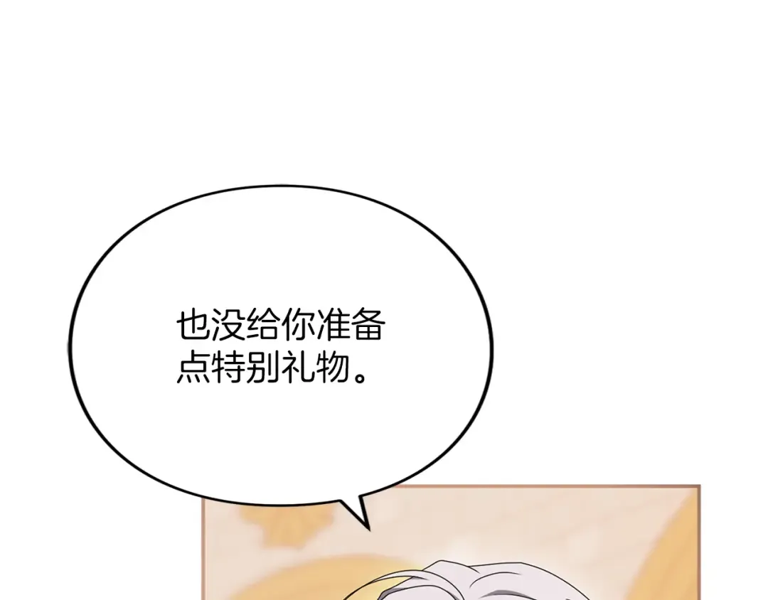 第42话 祝福 第77页