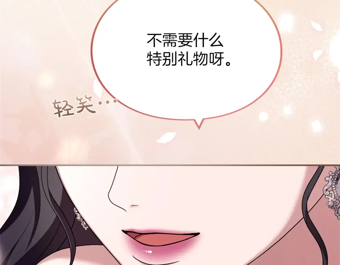 第42话 祝福 第83页