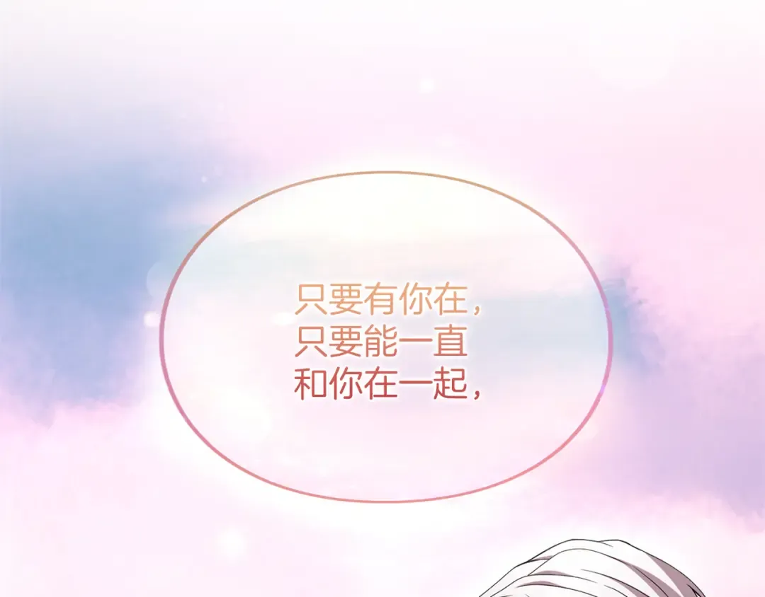 第42话 祝福 第85页