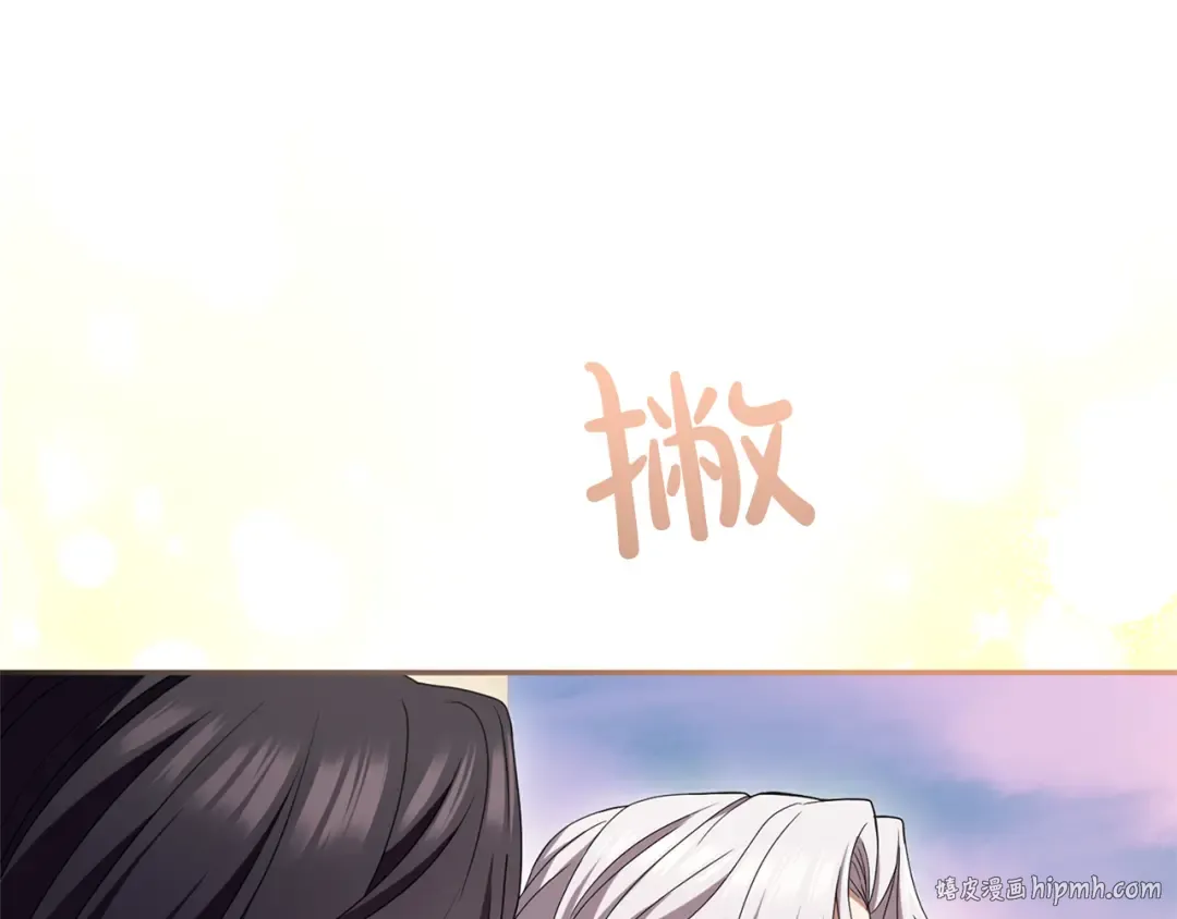 第42话 祝福 第96页