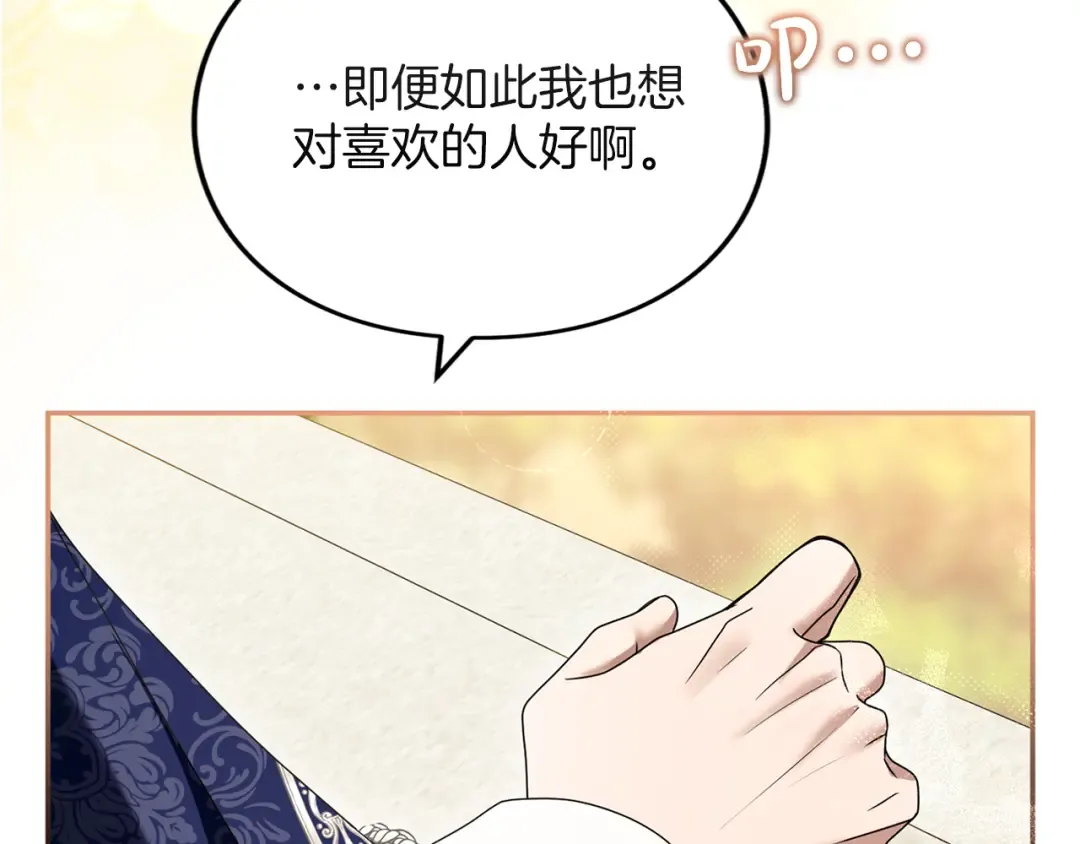 第42话 祝福 第99页