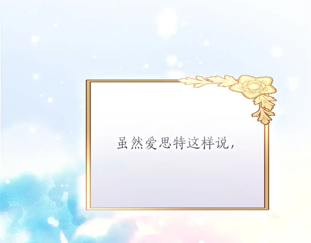 第42话 祝福 第101页