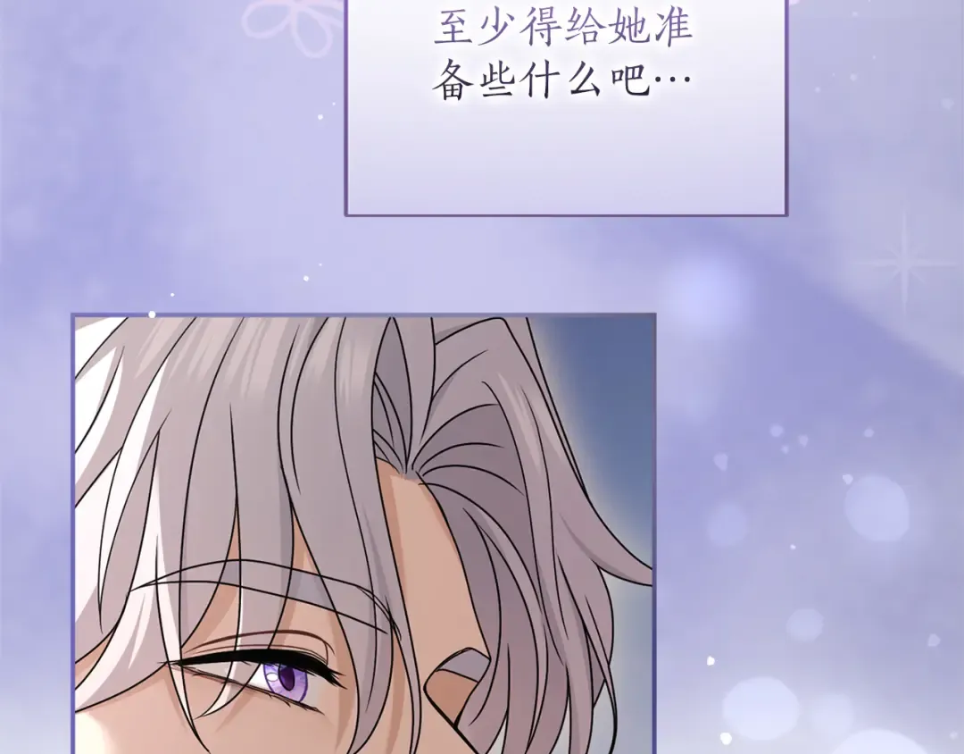 第42话 祝福 第105页