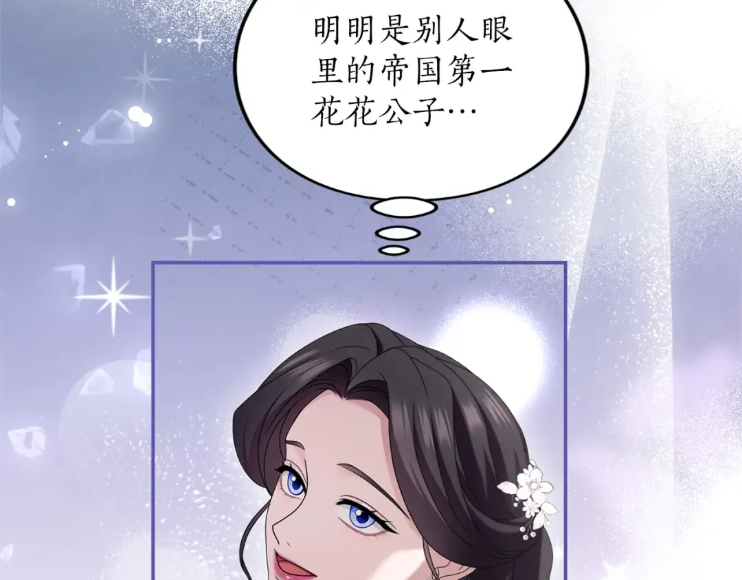 第42话 祝福 第111页