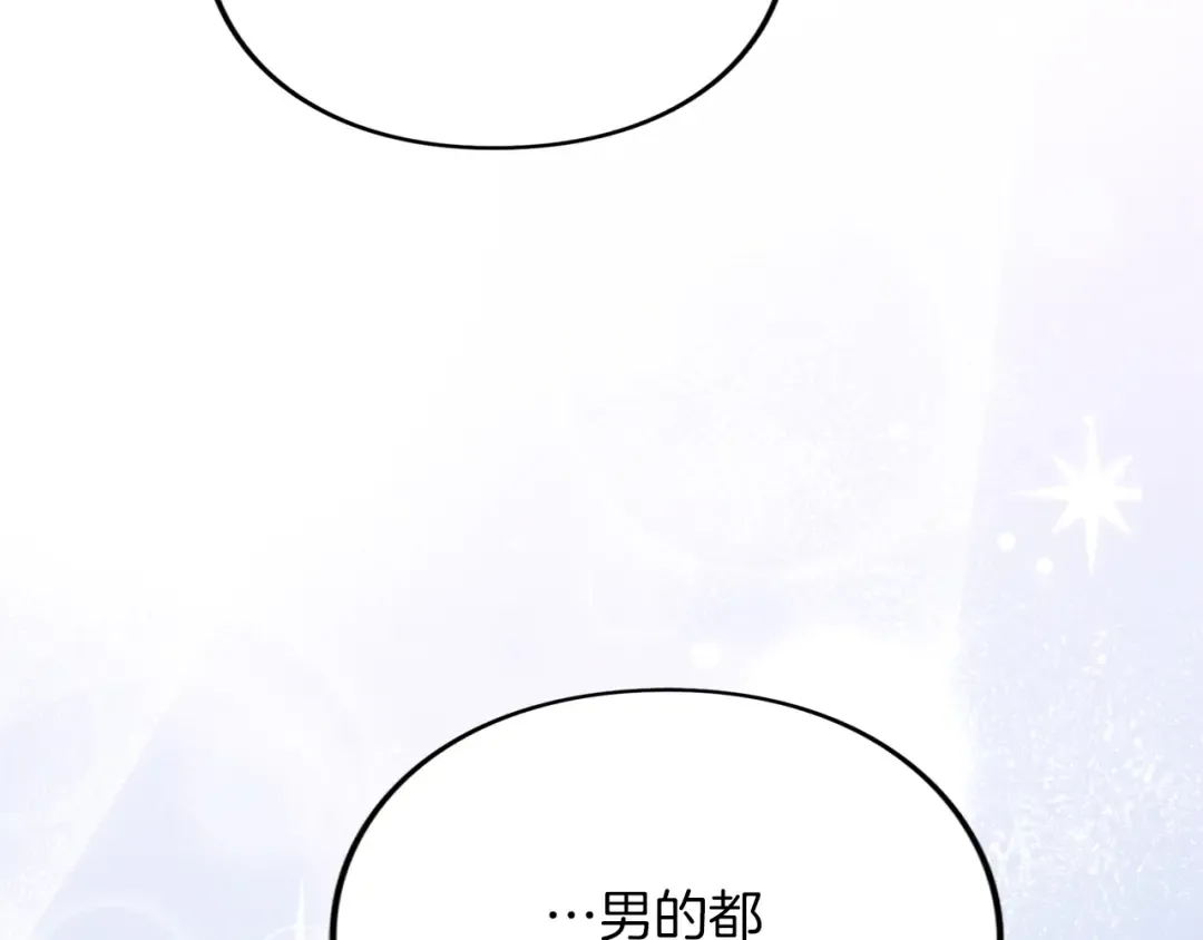 第42话 祝福 第113页