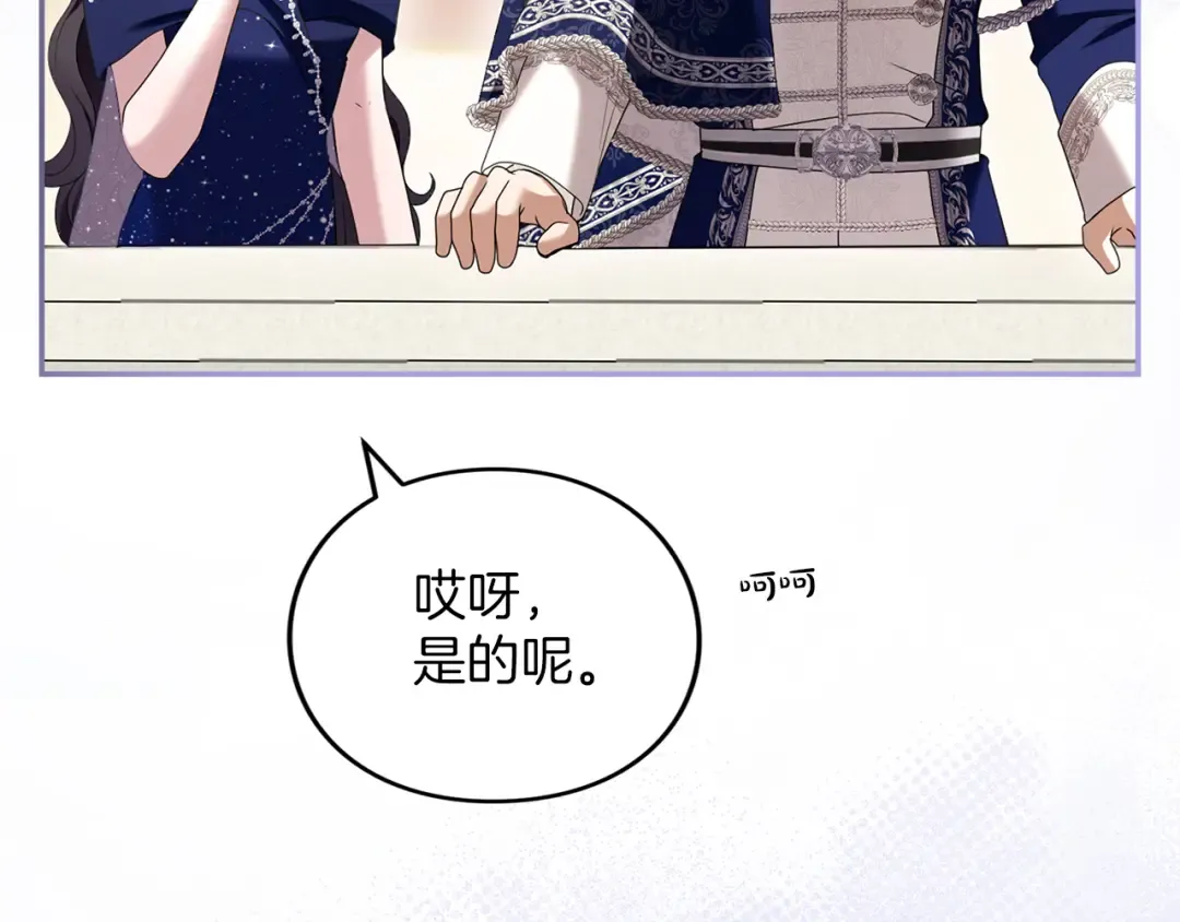 第42话 祝福 第115页