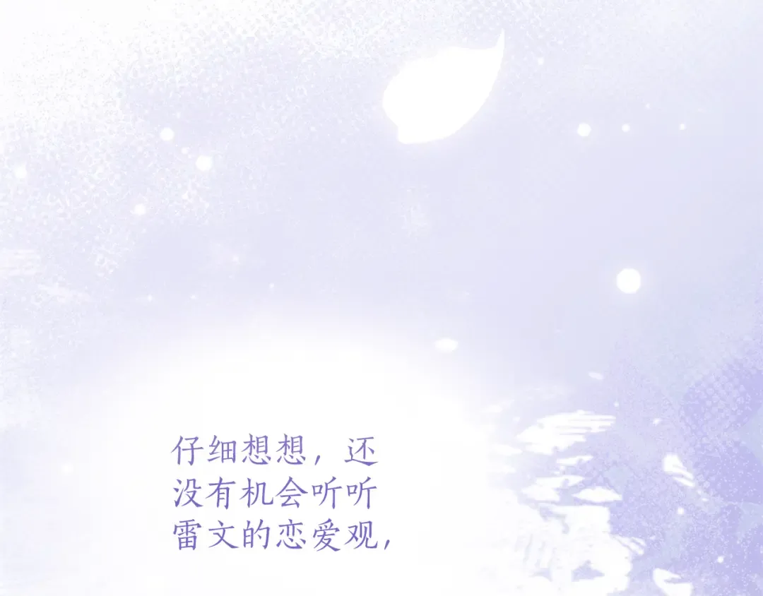 第42话 祝福 第116页