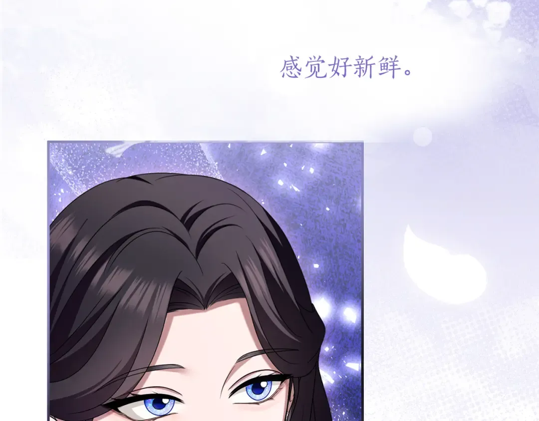 第42话 祝福 第117页