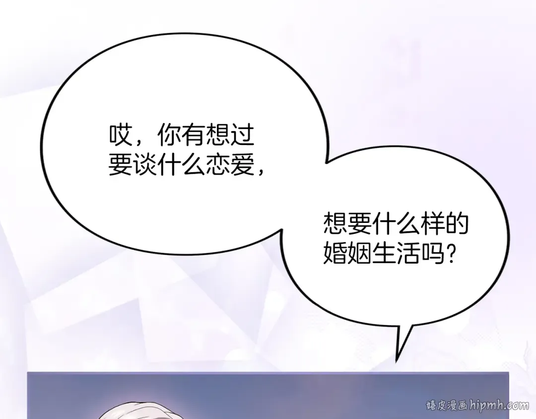 第42话 祝福 第120页