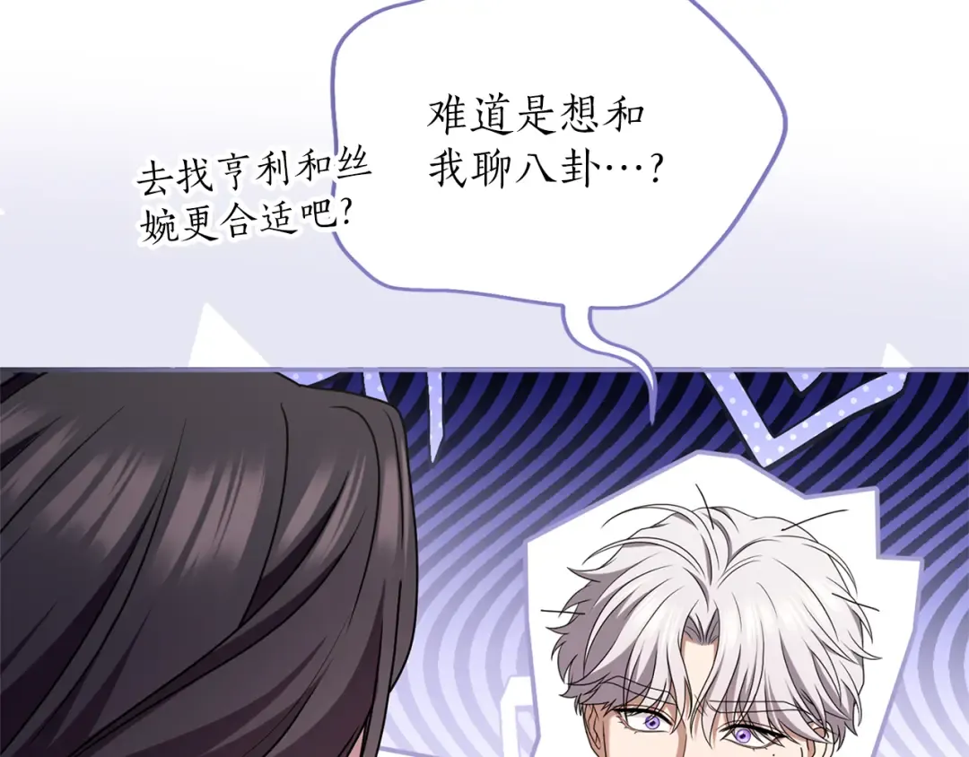 第42话 祝福 第123页
