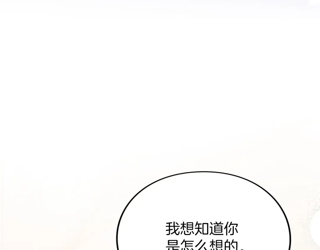 第42话 祝福 第125页