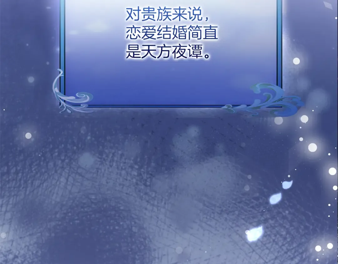 第42话 祝福 第132页