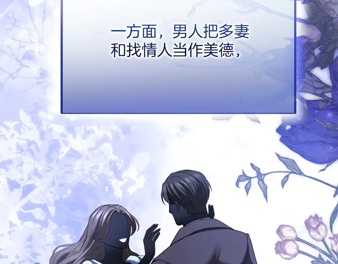第42话 祝福 第134页