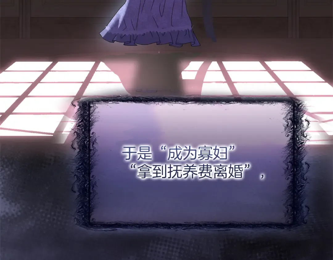 第42话 祝福 第139页