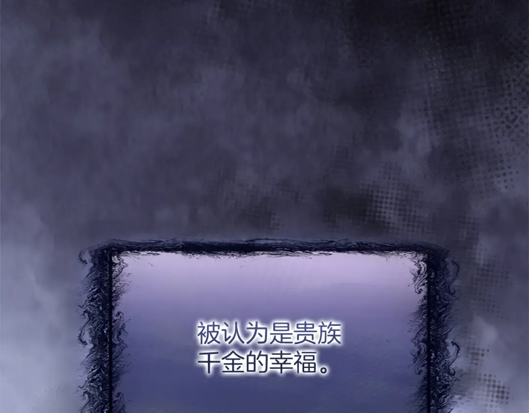 第42话 祝福 第140页