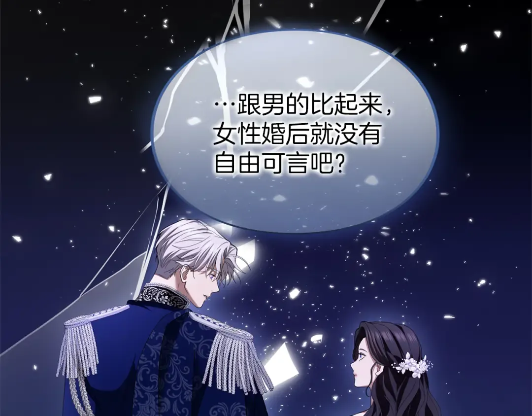 第42话 祝福 第142页