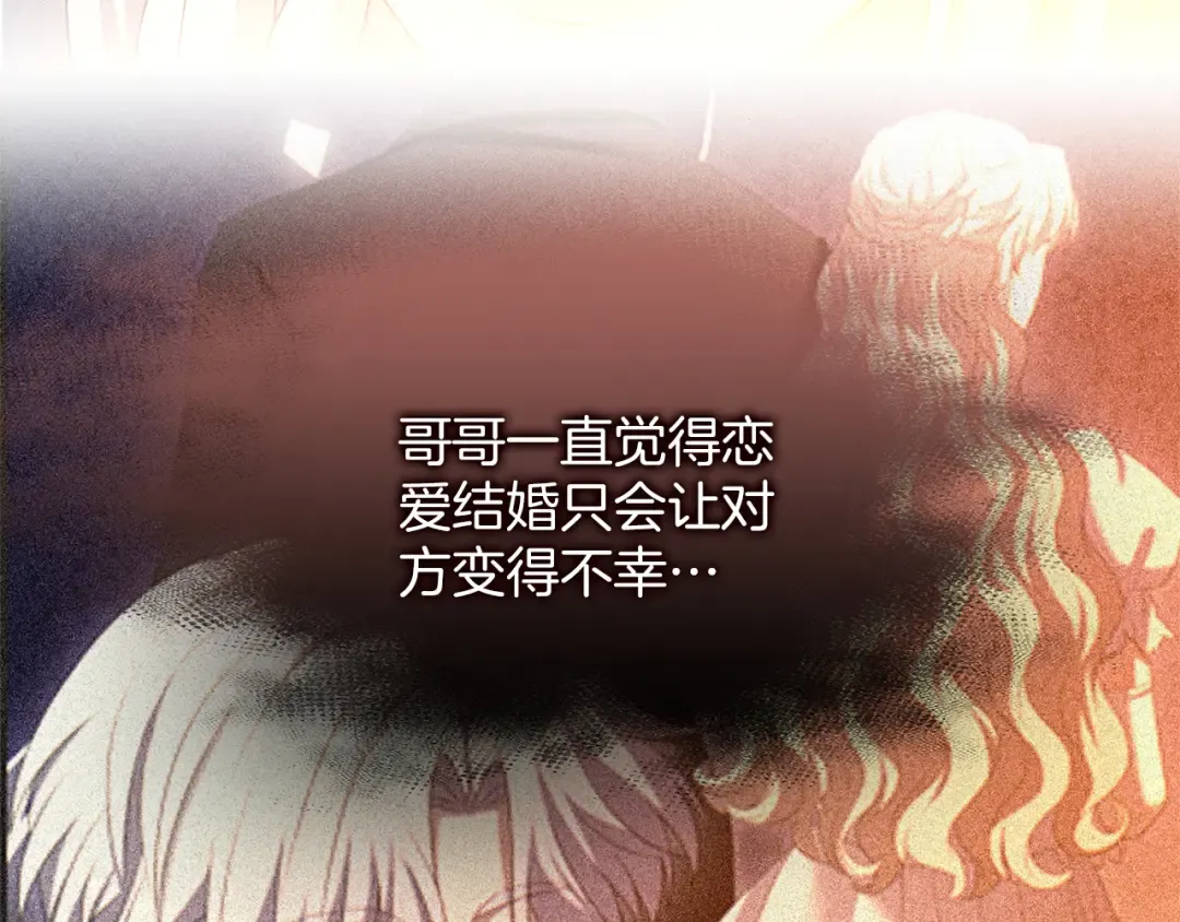 第42话 祝福 第146页