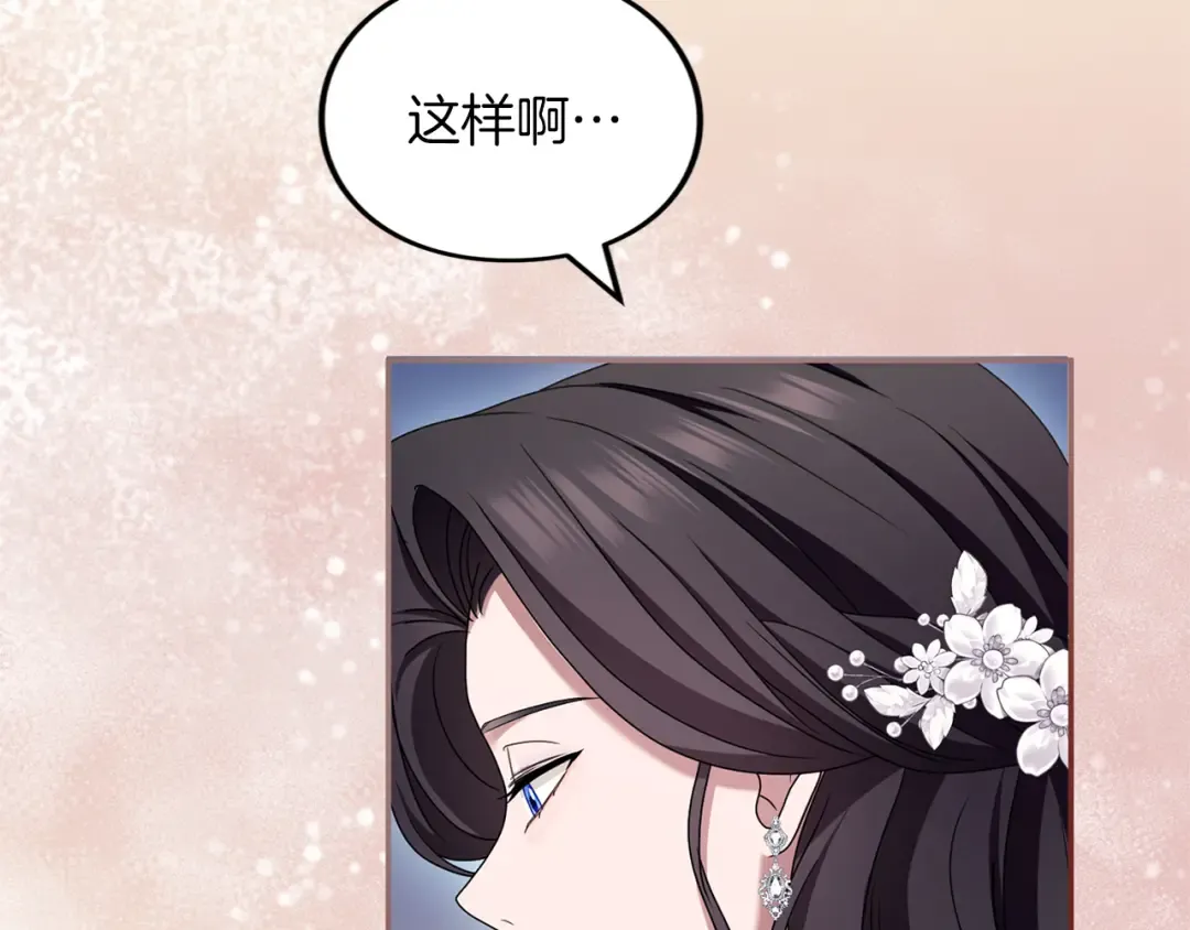 第42话 祝福 第148页
