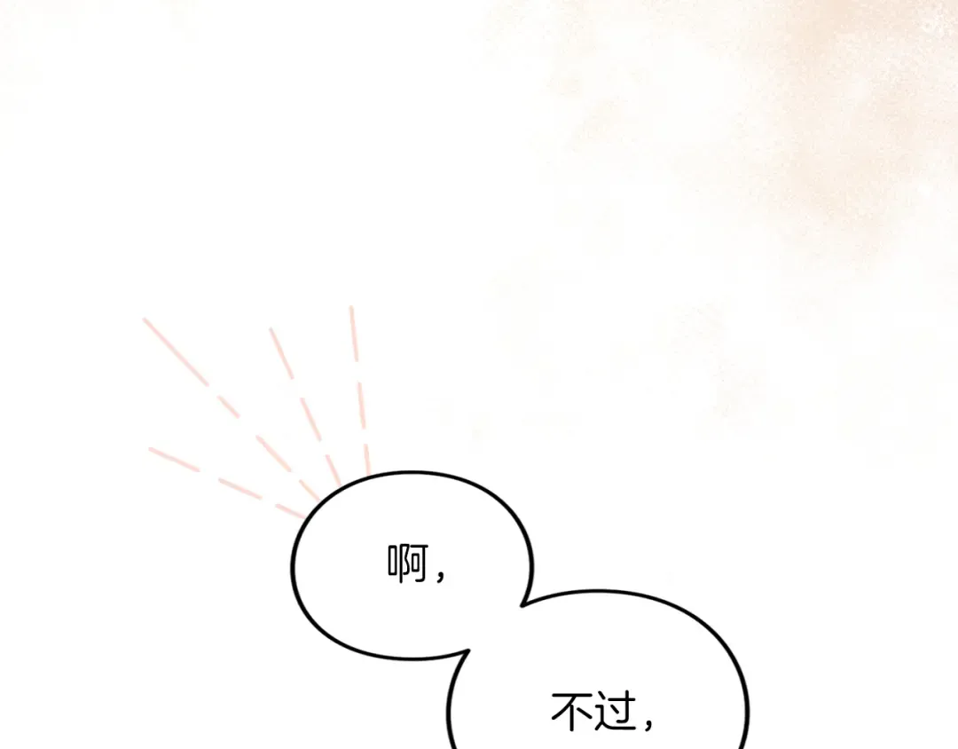 第42话 祝福 第150页