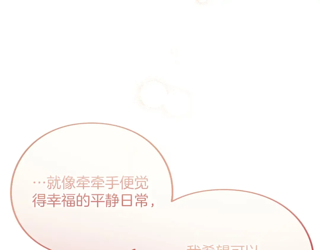 第42话 祝福 第153页