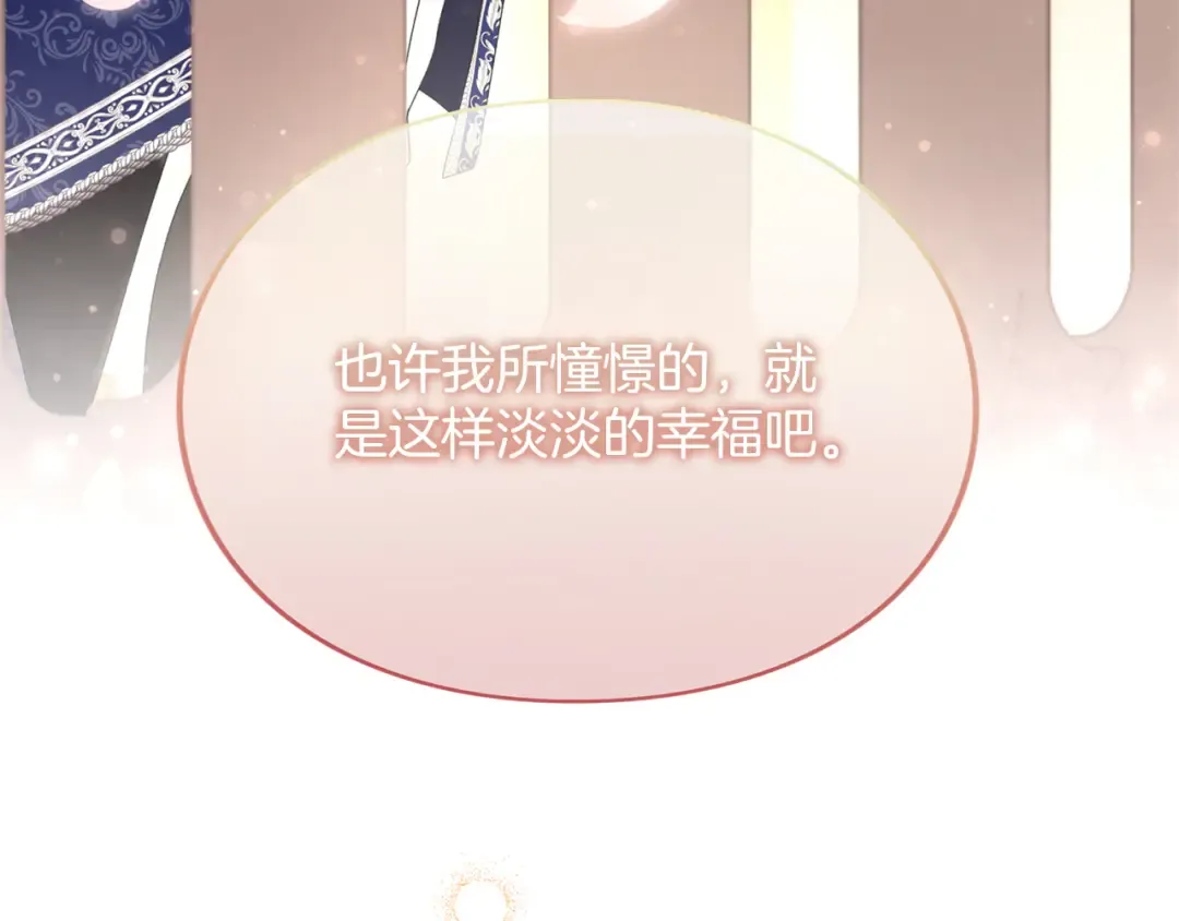 第42话 祝福 第157页