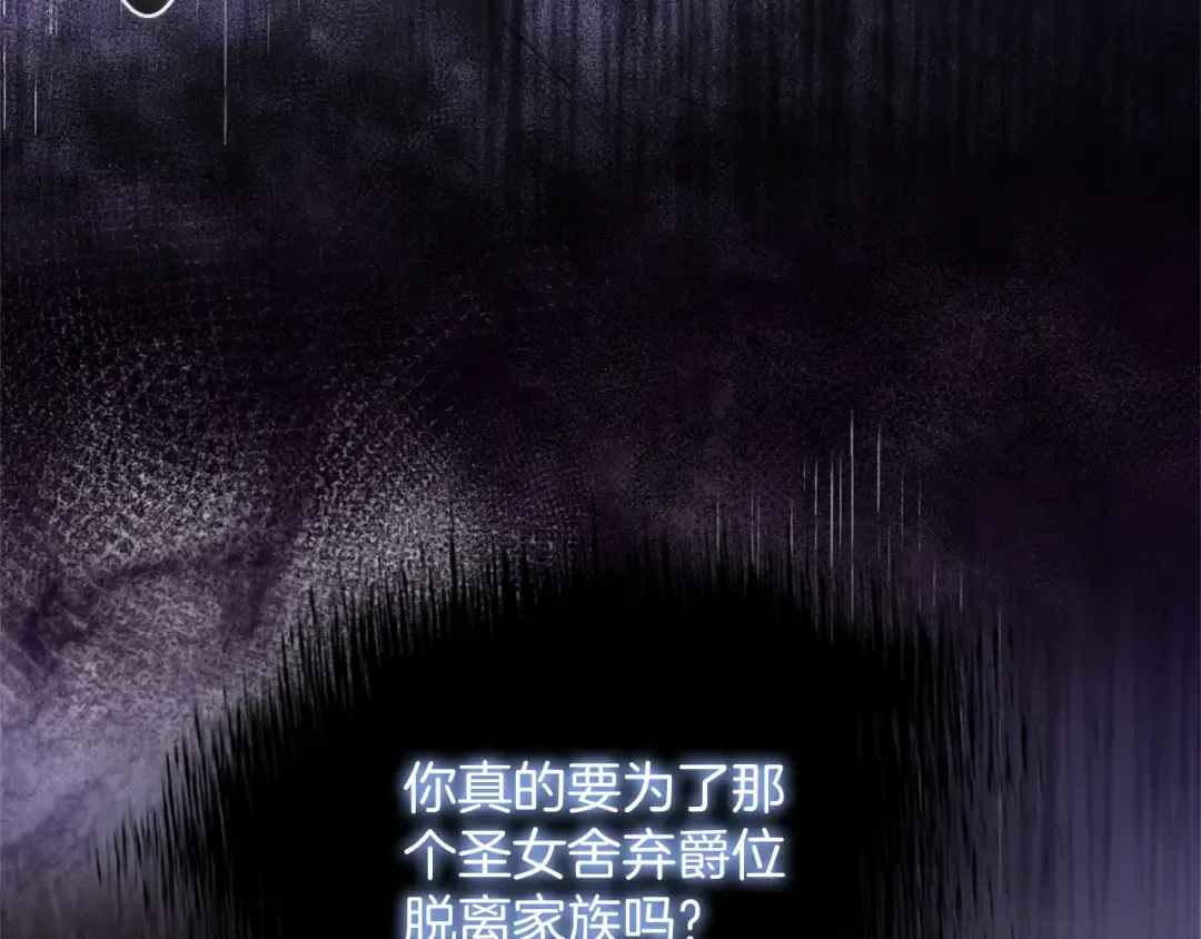 第42话 祝福 第175页