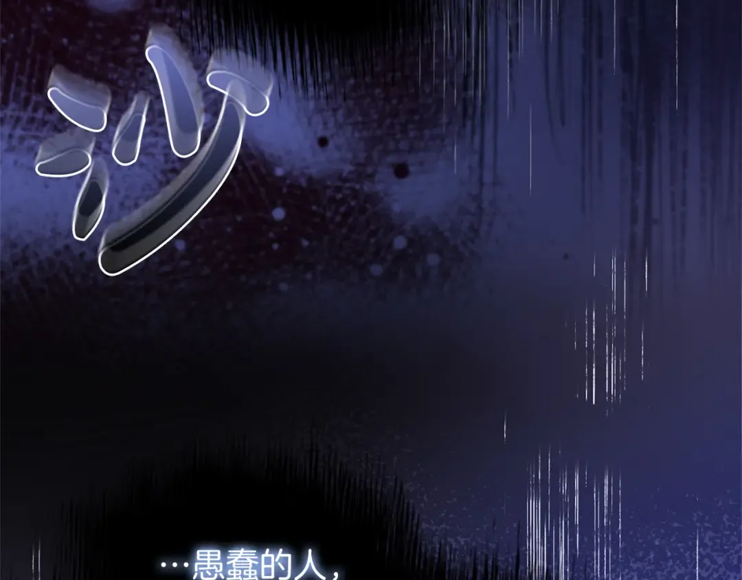 第42话 祝福 第181页