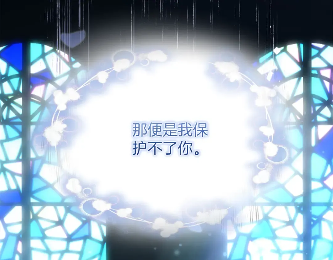 第42话 祝福 第190页