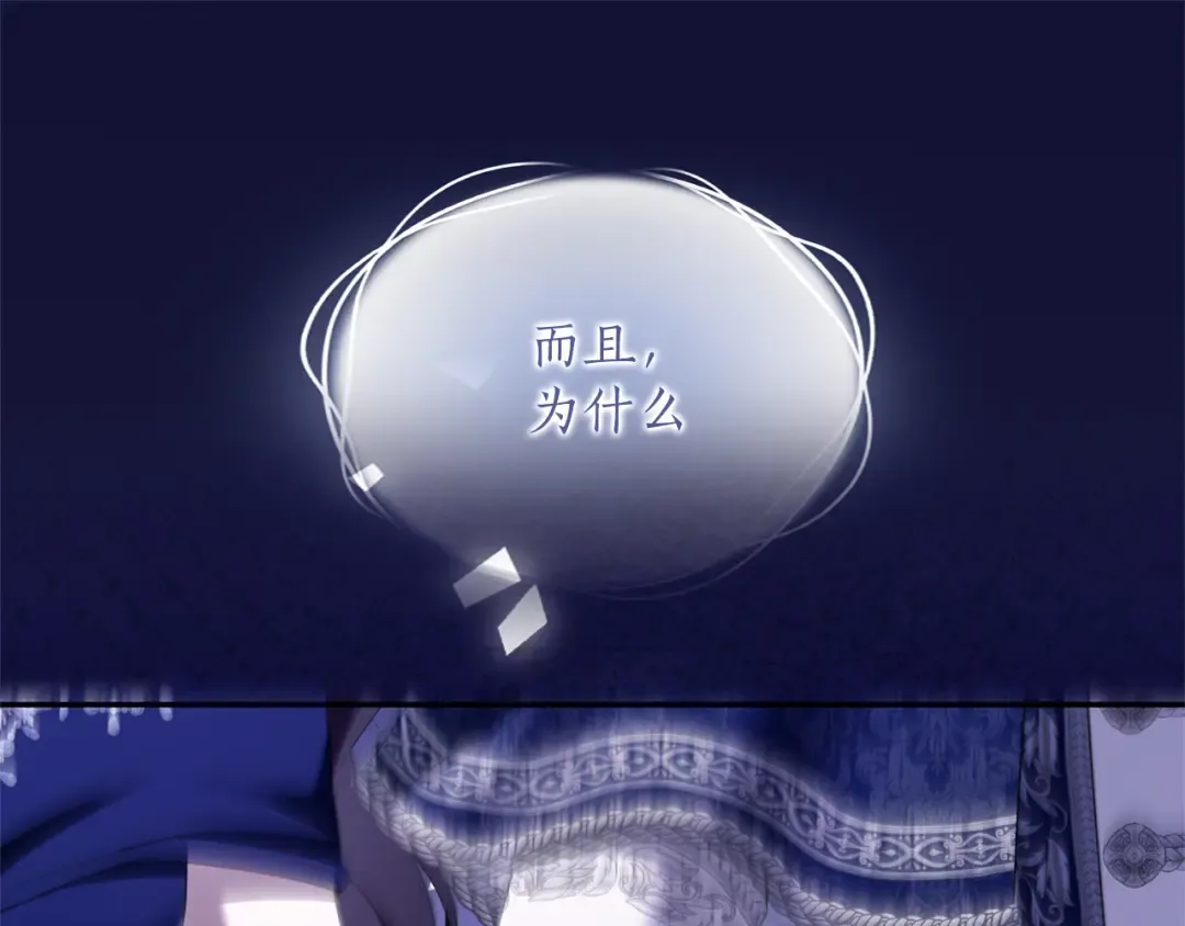 第42话 祝福 第199页