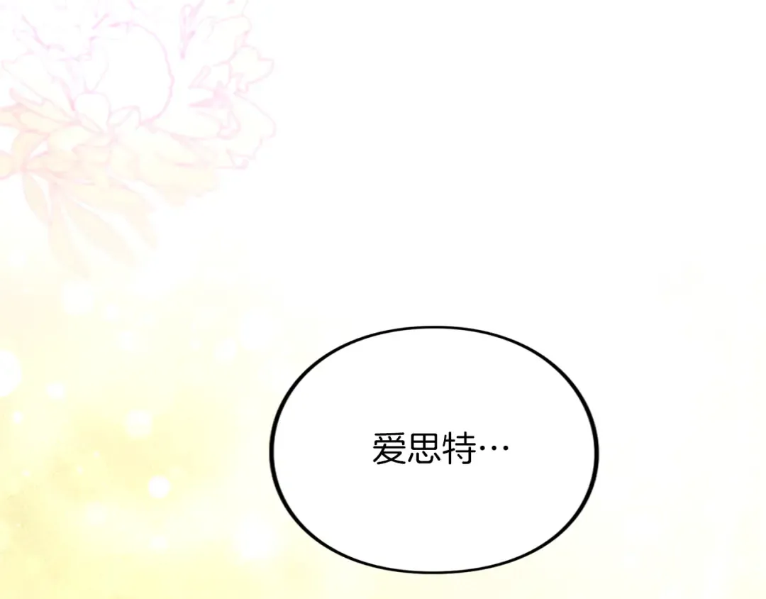 第42话 祝福 第205页