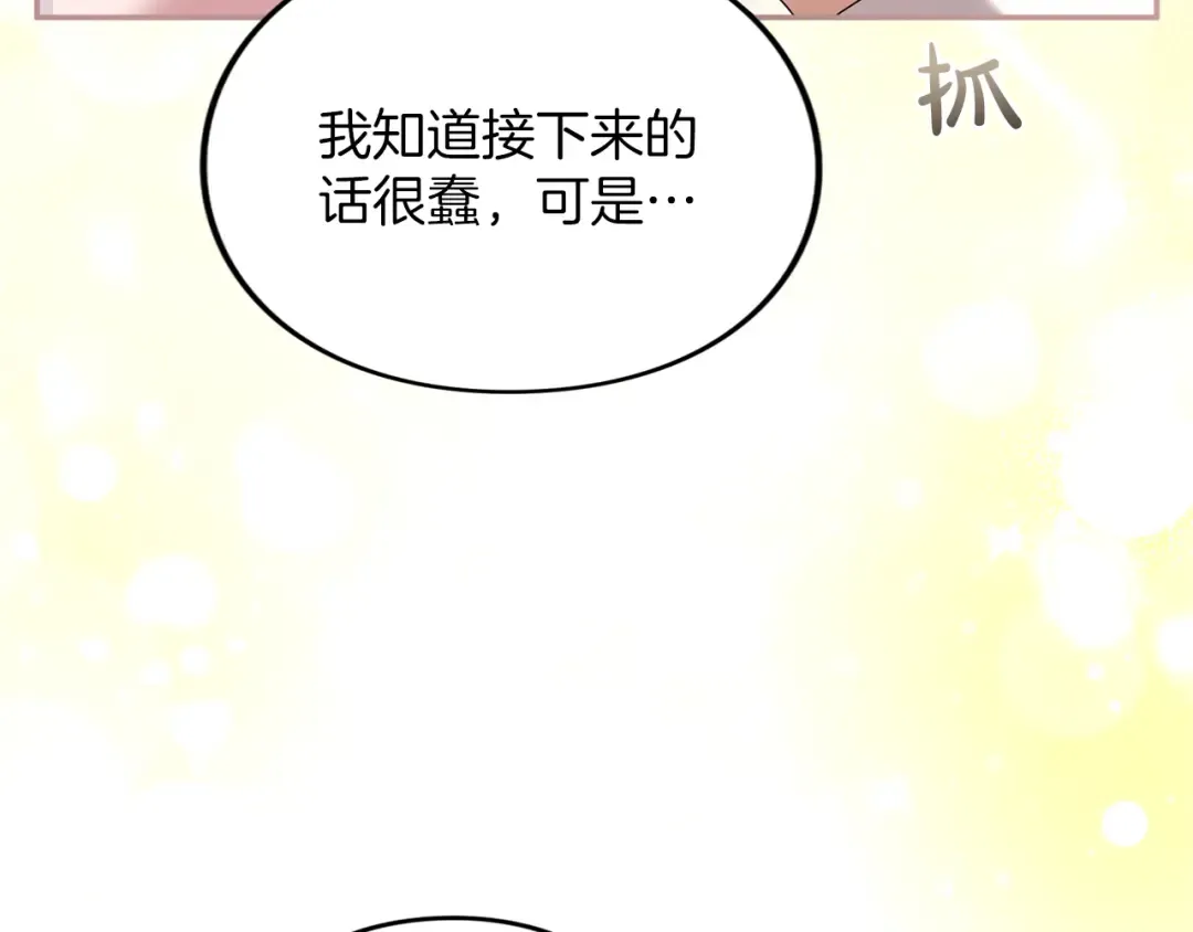 第42话 祝福 第207页