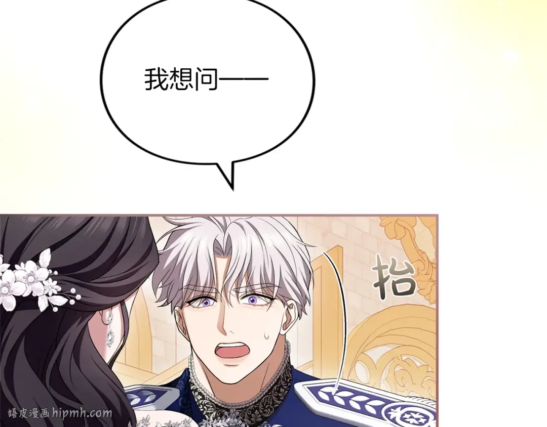 第42话 祝福 第208页