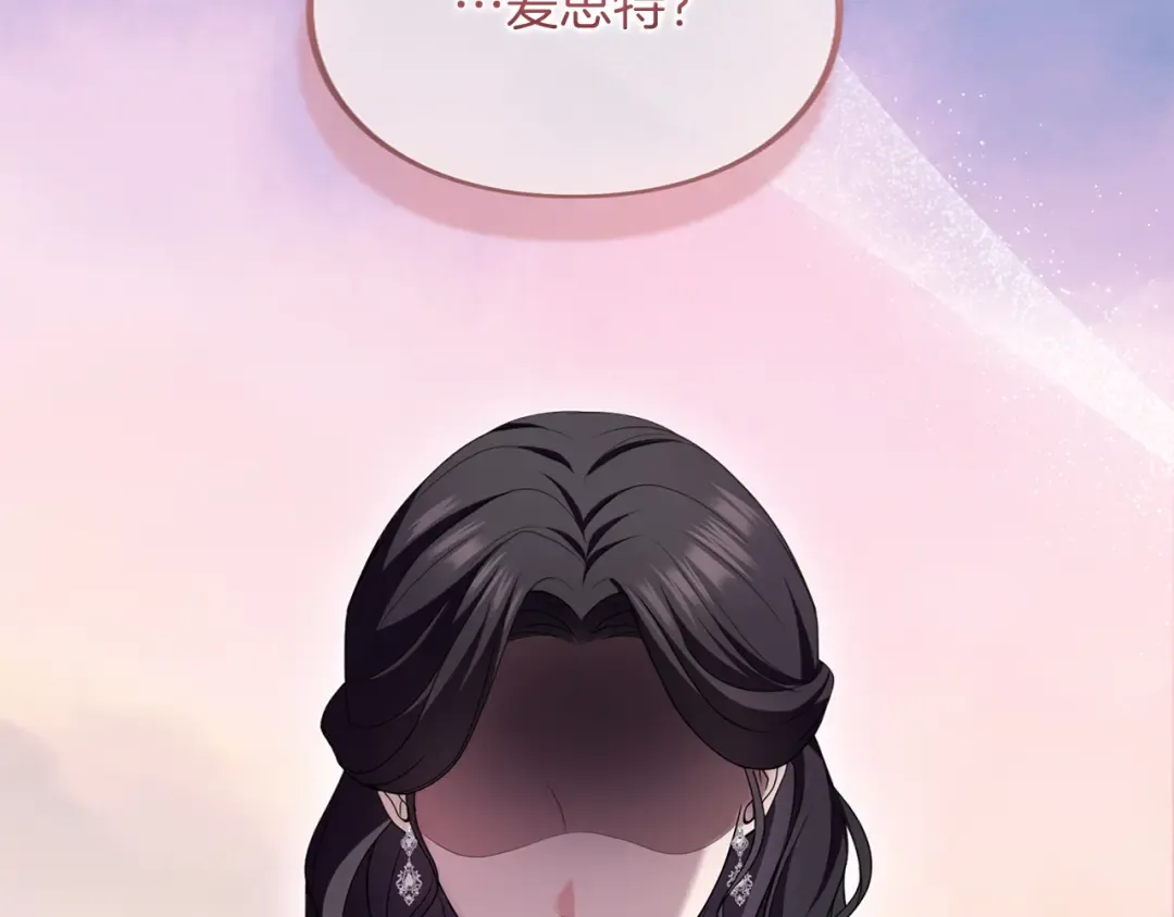 第42话 祝福 第211页