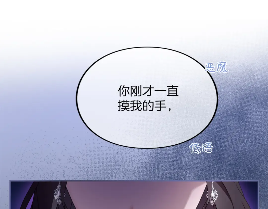 第42话 祝福 第214页