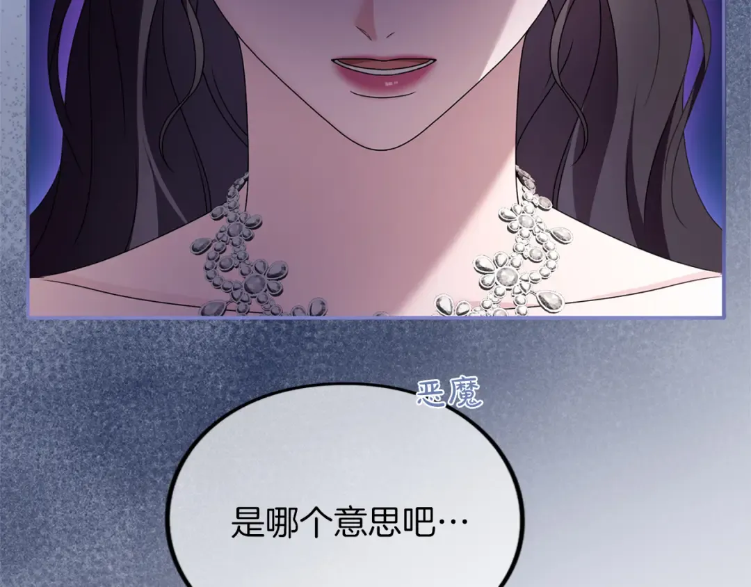 第42话 祝福 第215页