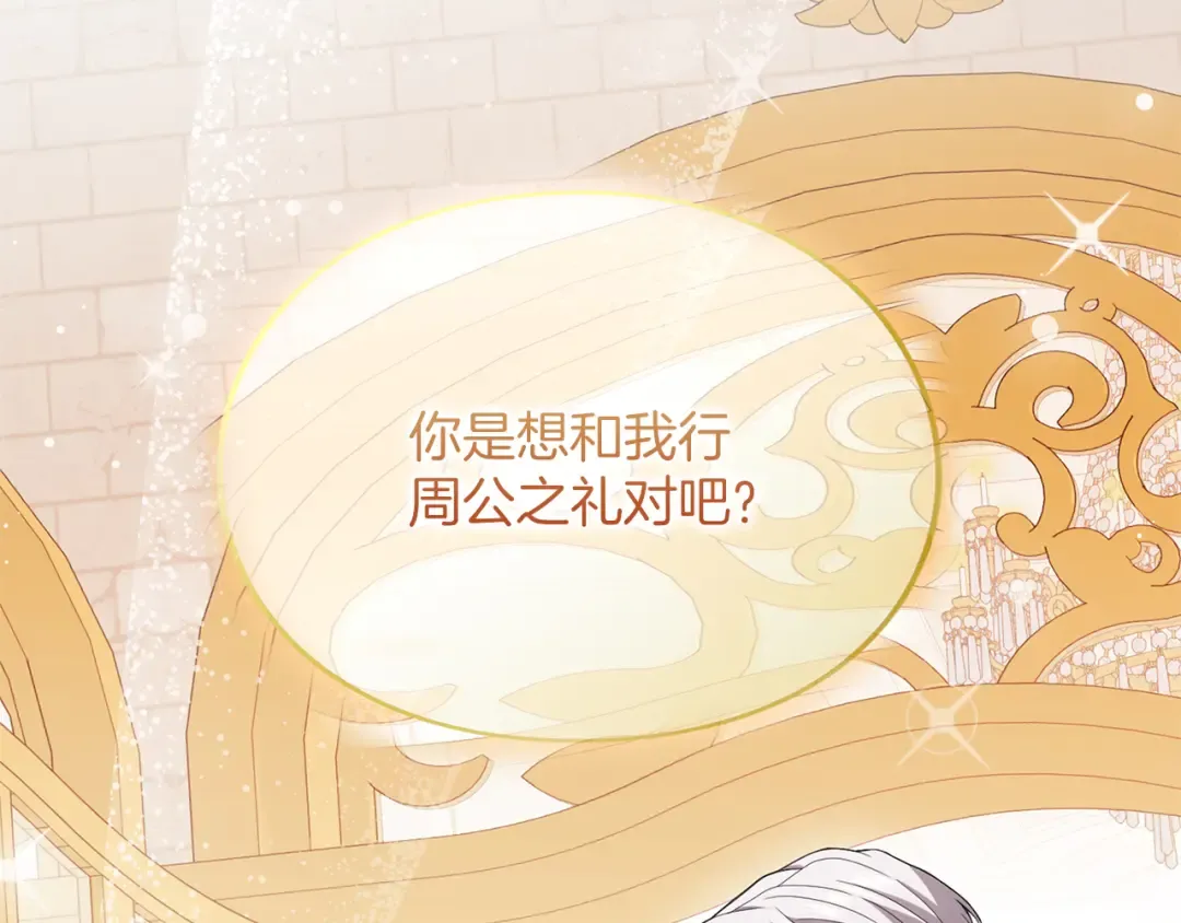 第42话 祝福 第222页