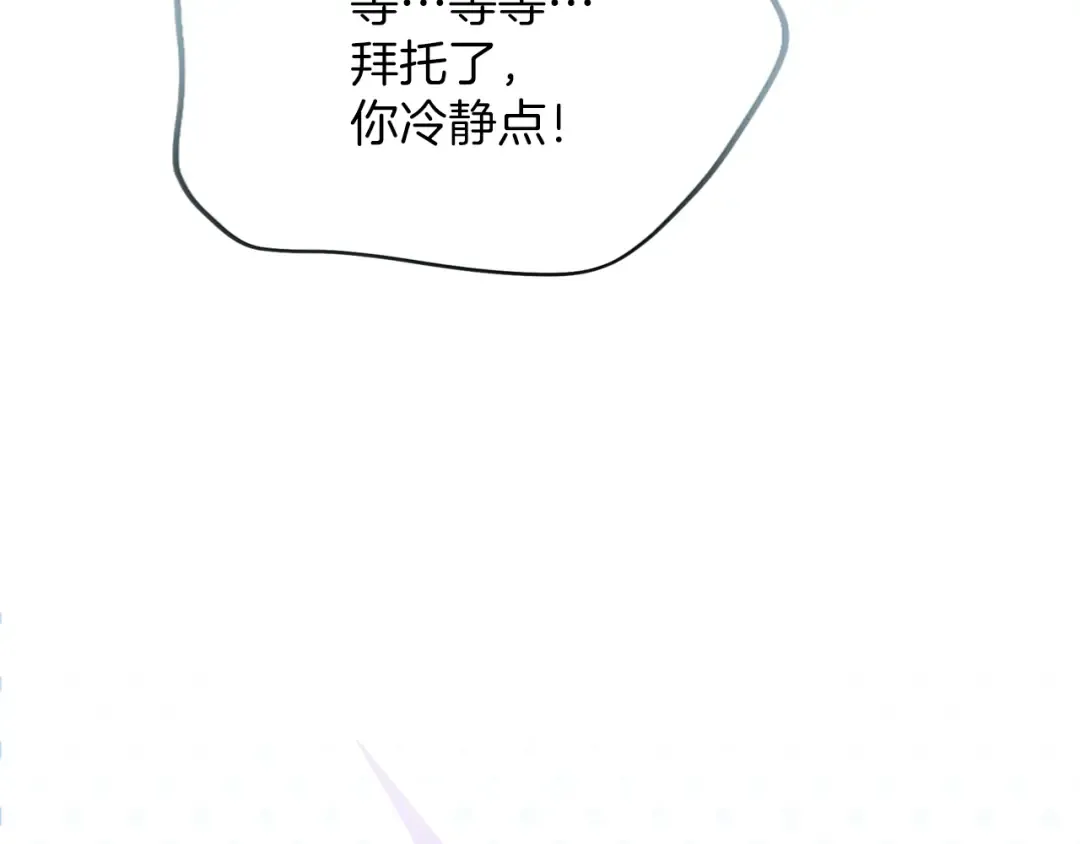 第42话 祝福 第229页