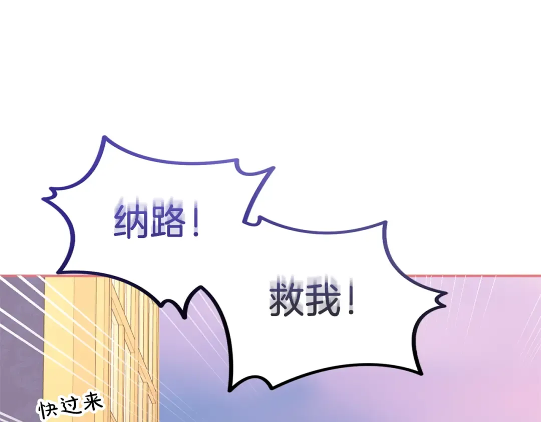 第42话 祝福 第235页
