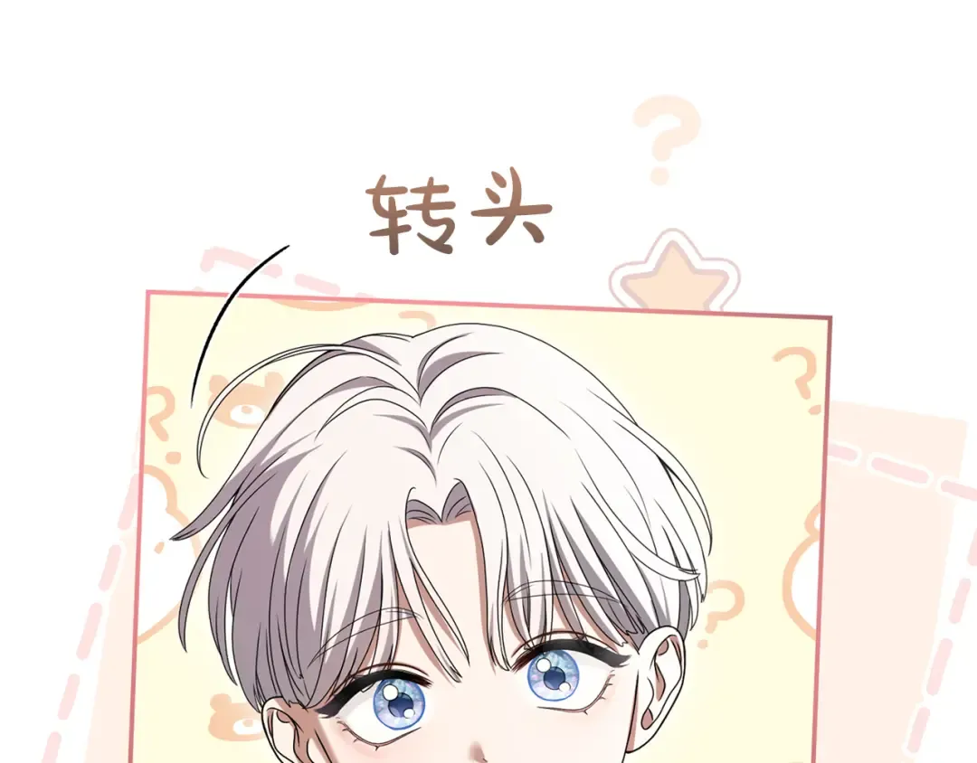 第42话 祝福 第239页