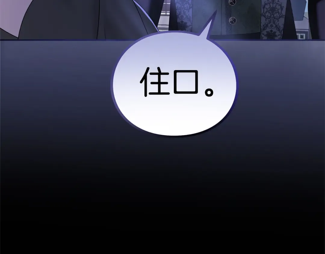 第42话 祝福 第251页