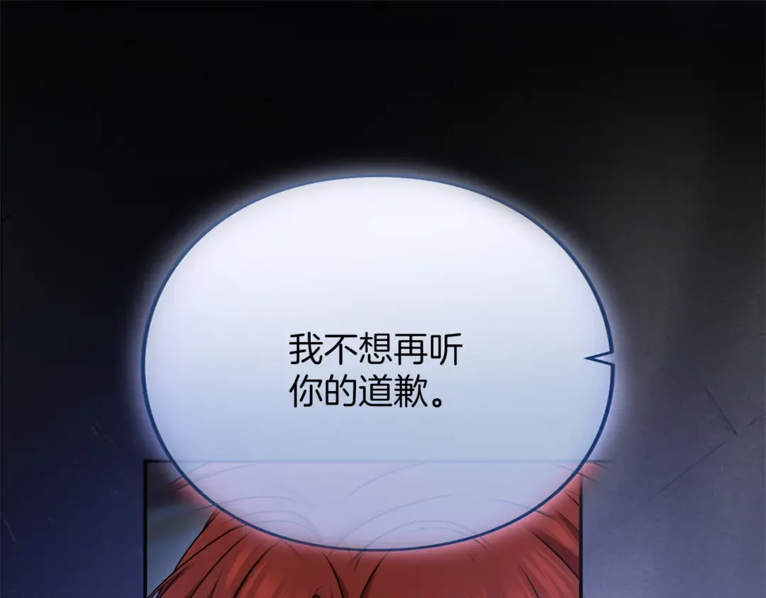 第42话 祝福 第253页