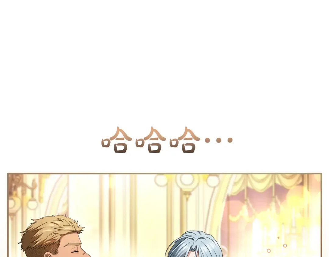 第43话 我绝不结婚 第5页