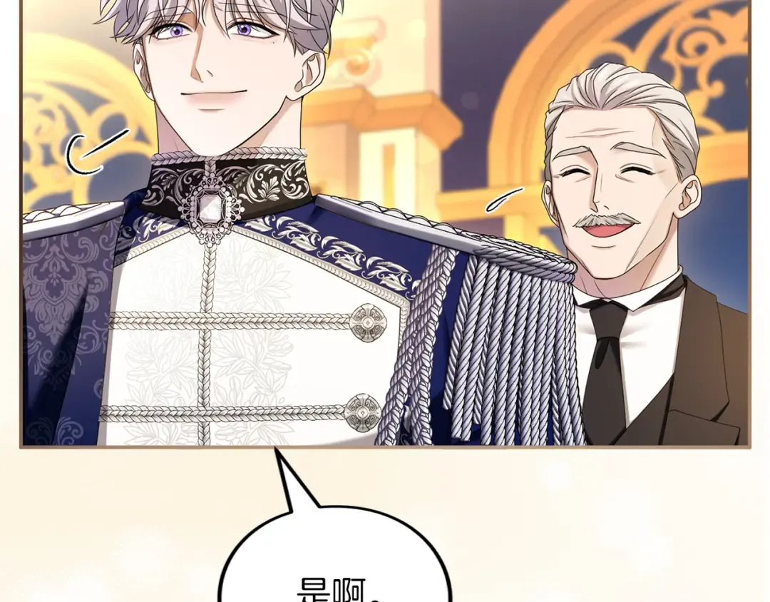 第43话 我绝不结婚 第9页