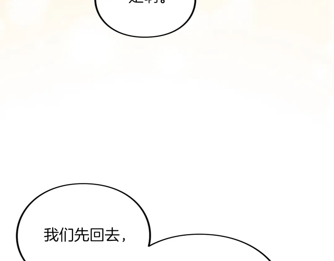 第43话 我绝不结婚 第10页